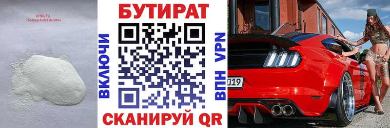 БУТИРАТ BDO 33%  mega ССЫЛКА  Дмитриев 