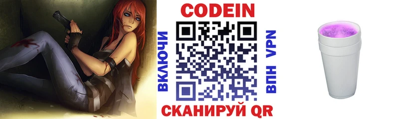 Кодеиновый сироп Lean Purple Drank  где продают наркотики  Дмитриев 
