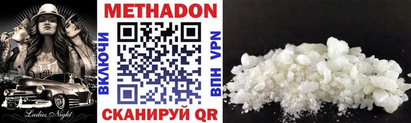 где продают   Дмитриев  omg вход  Метадон methadone 